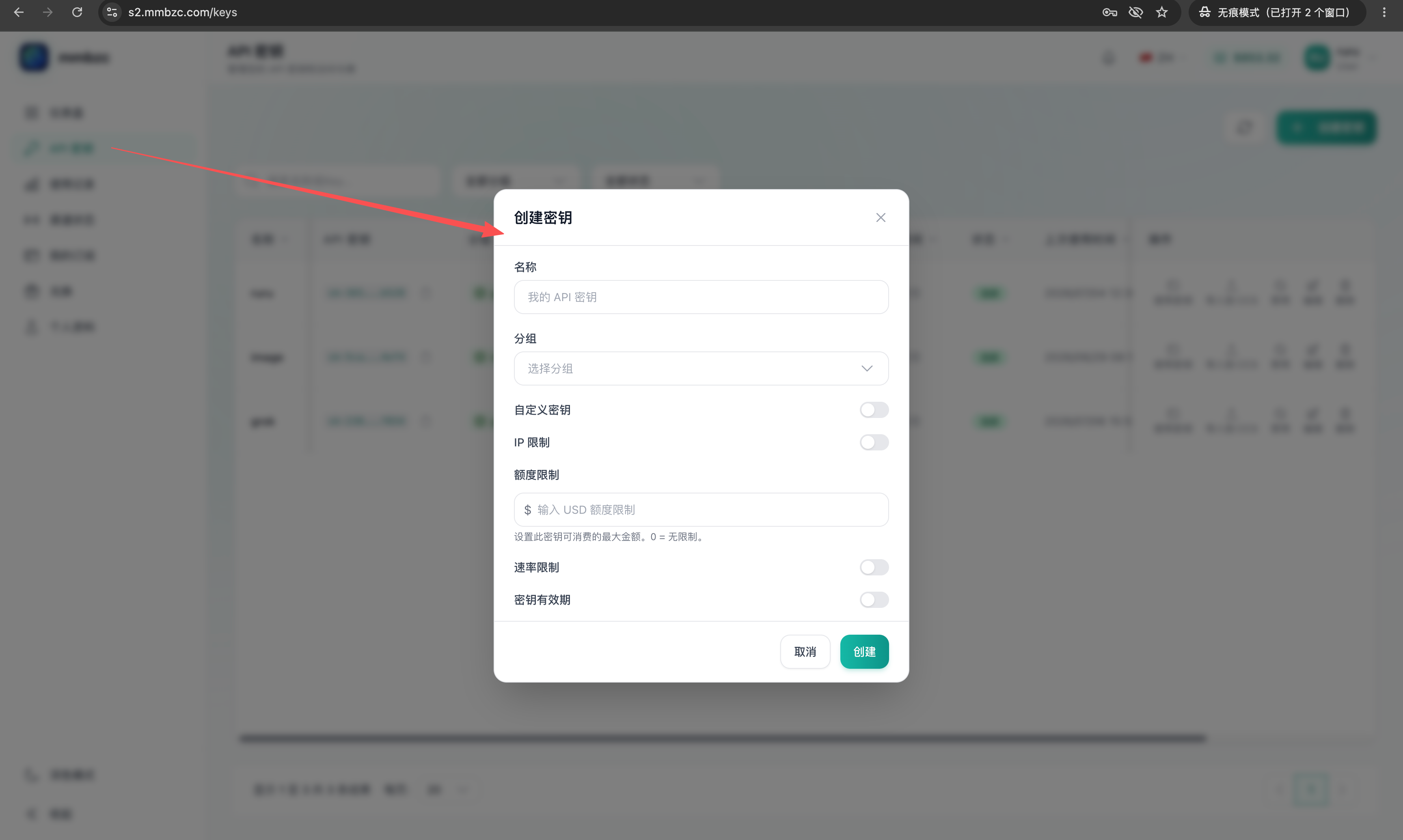 mmbzc 创建密钥弹窗截图